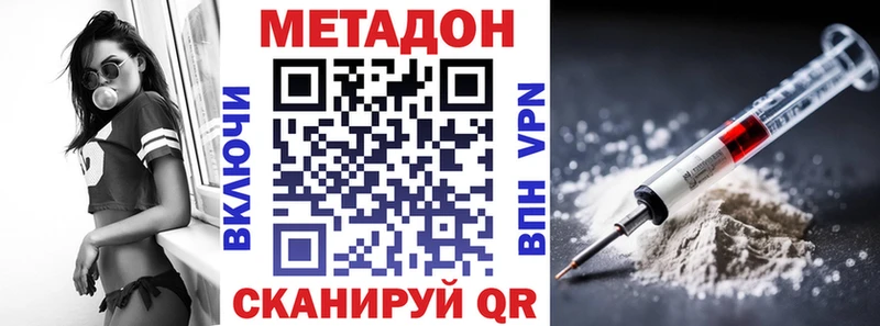 МЕТАДОН VHQ  Новосибирск 